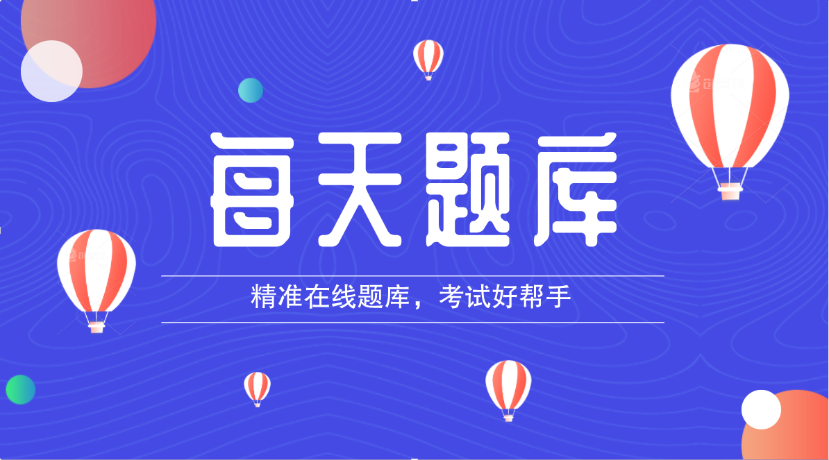 【手机】使用每天题库图文说明